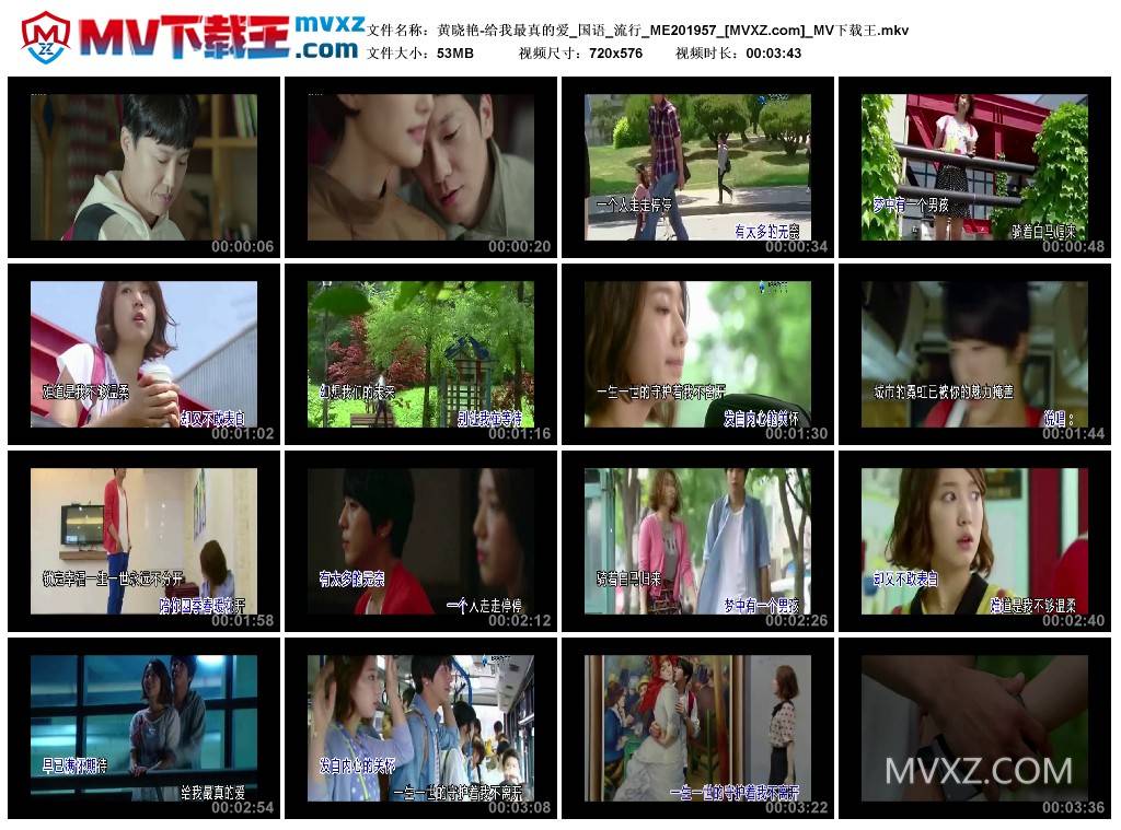 黄晓艳-给我最真的爱_国语_流行_ME201957